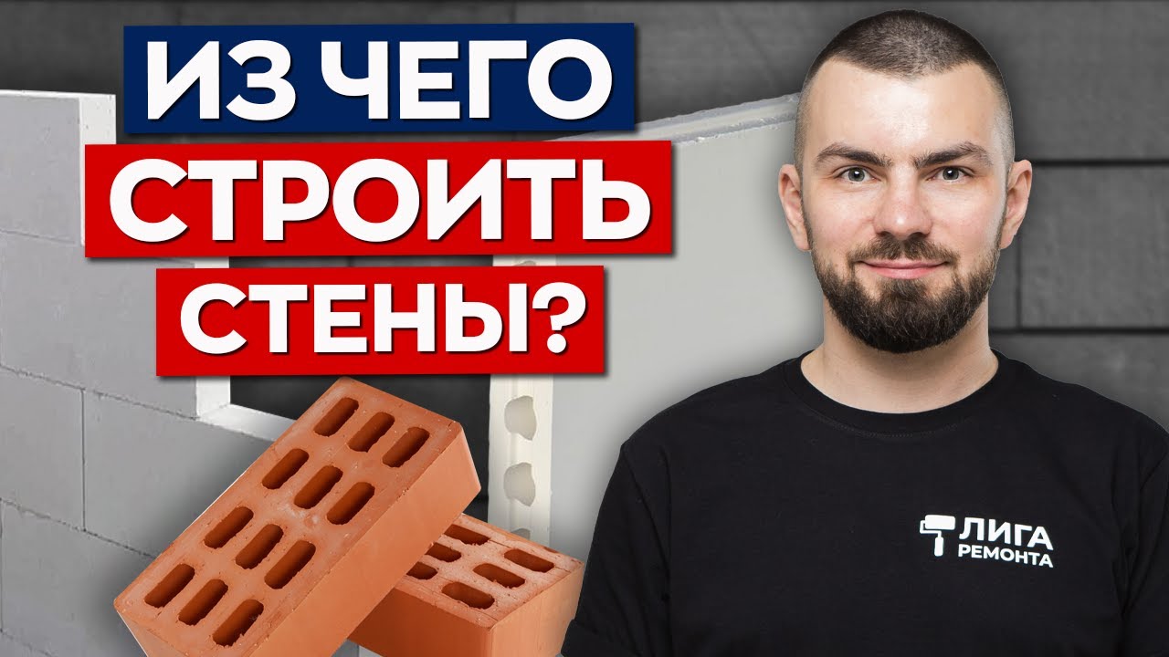 Cтоимость межкомнатных перегородок / Сколько стоит работа и материал? смотреть онлайн