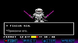 | DUSTTRUST Fight Sans | Битва с DUSTTRUST Сансом