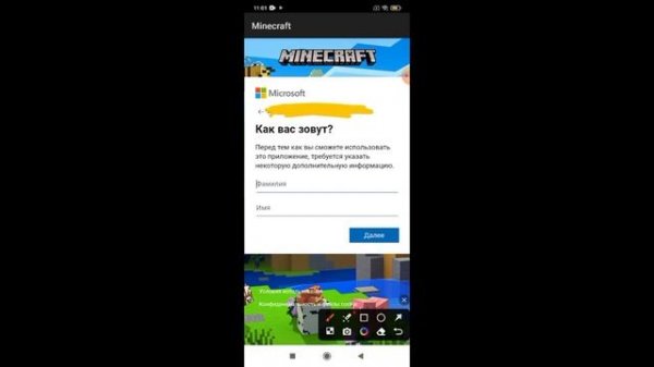 как зарегистрировать учётную запись Microsoft в Майнкрафте