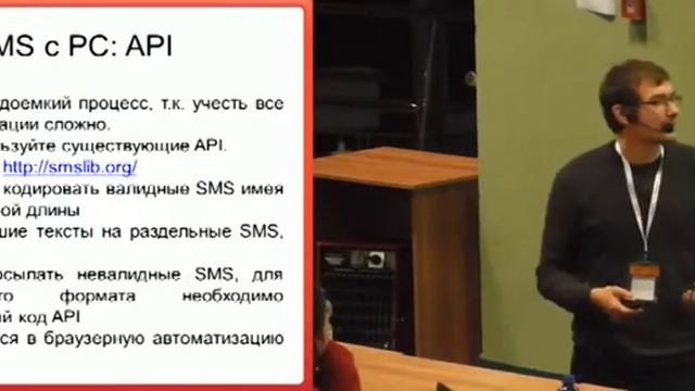 Автоматизированное тестирование и СМС смотреть онлайн