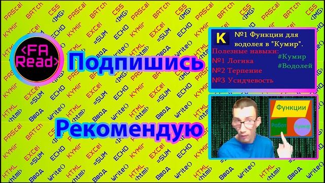 Какие в кумире есть переменные в кумире смотреть онлайн