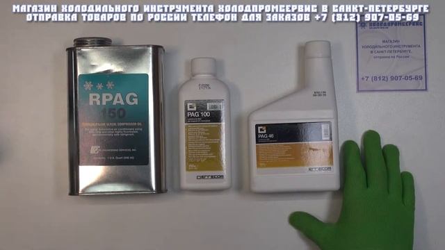 Масло для кондиционера автомобиля смотреть онлайн