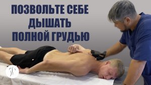 Сколиоз у взрослых, или позволь себе дышать полной грудью|Костоправ Санчир Хан