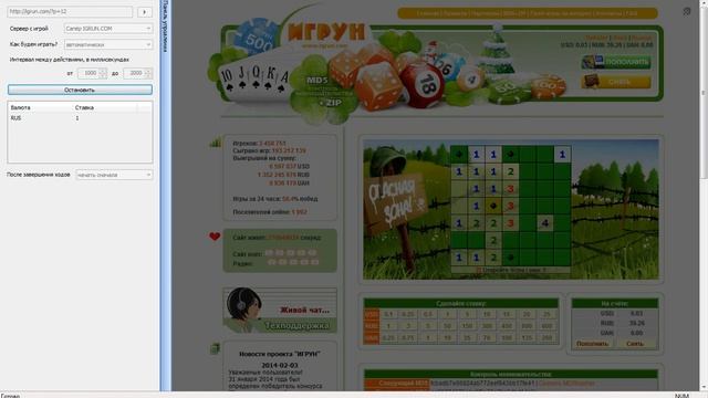 ZMax Saper Helper играет в "Сапёр" на IGRUN.COM смотреть онлайн