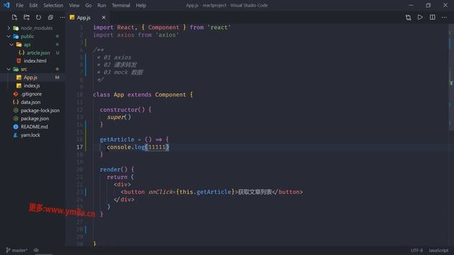 37 React中mock数据 1 web前端入门到精通 全套完整 实战课程 смотреть онлайн