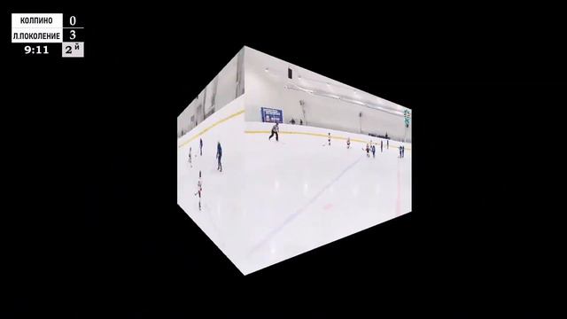 2015 г.р. | ХК Колпино - Ледовое Поколение | 09 Января 2024 г. 08:30 | смотреть онлайн