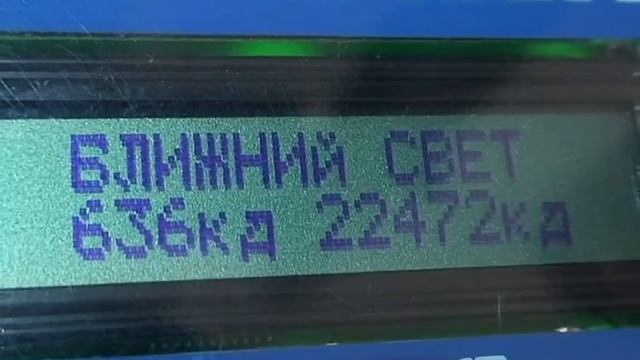 Тест ламп H4 смотреть онлайн