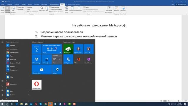 Не работают приложения Windows 10: microsoft store, браузер edge, фотографии смотреть онлайн