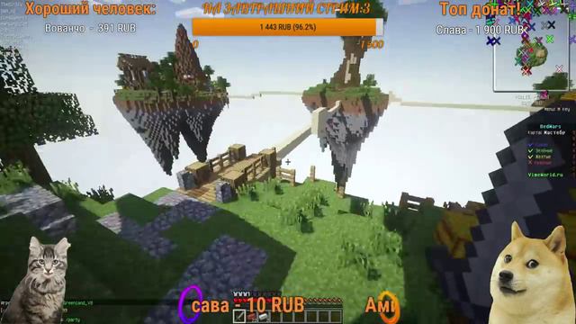 БЕСПЛАТНОЕ ПАТИ! СТРИМ! MINECRAFT, VIMEWORLD, CS:GO смотреть онлайн