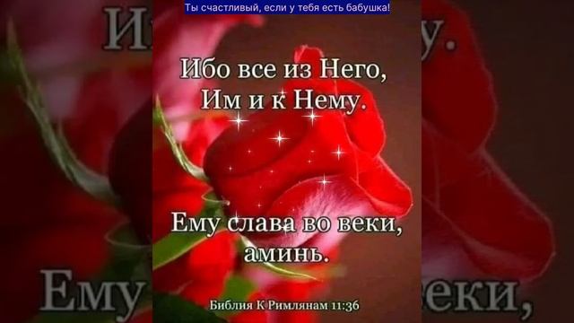 Ты- счастливый человек, если у тебя есть бабушка ? смотреть онлайн