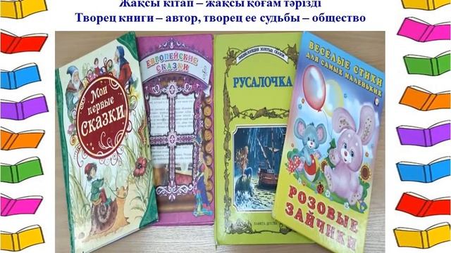 Акция «Подари книгу школе» смотреть онлайн