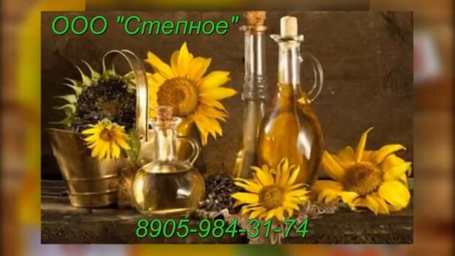 Масло подсолнечное 100% натуральное (фермерское), горячего и холодного отжима. смотреть онлайн