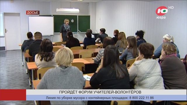 Учителя-волонтёры обменяются передовыми практиками в Ханты-Мансийске смотреть онлайн