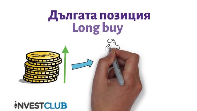 Разликата между КЪСА и ДЪЛГА позиция!? смотреть онлайн