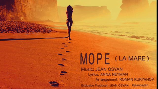 JEAN OSYAN /ЖАН ОСЯН - МОРЕ (LA MARE ) смотреть онлайн