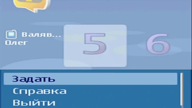 Быстрый набор смотреть онлайн