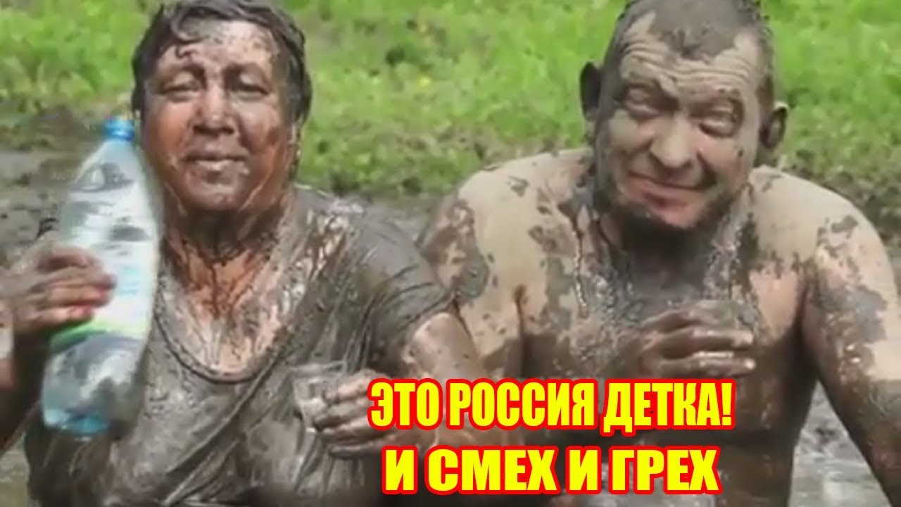 ЭТО РОССИЯ ДЕТКА! СМЕХ И ГРЕХ ЛУЧШИЕ РУССКИЕ ПРИКОЛЫ ЧИТО ПО НАШЕМУ 10 МИНУТ РЖАКИ #25 смотреть онлайн
