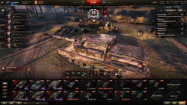 С ЧИТАМИ В WOT НА ВЗЛОМАННОМ АККЕ смотреть онлайн
