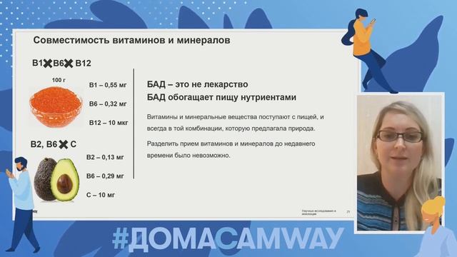 Вся правда о качестве продукции от компании Amway.