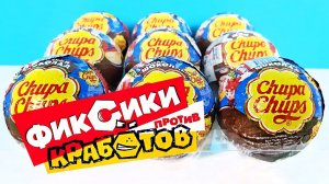 ФИКСИКИ ПРОТИВ КРАБОТОВ Чупа Чупс! Новая серия игрушки мультик 2020! Unboxing Surprise Chupa Chups