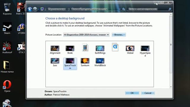Мой рабочий стол смотреть онлайн