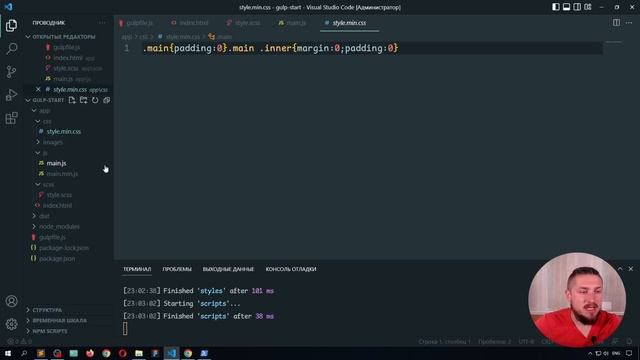 Gulp 4, полное руководство, современный синтаксис смотреть онлайн