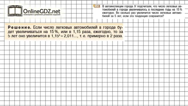 Задание №932 - Математика 6 класс (Никольский С.М., Потапов М.К.) смотреть онлайн