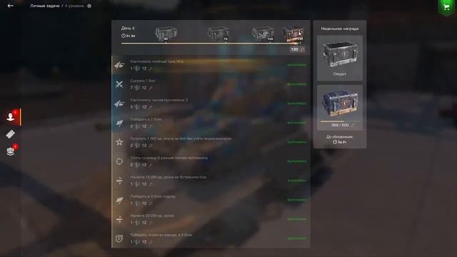 Wot Blitz, Играем в Биг Босс смотреть онлайн