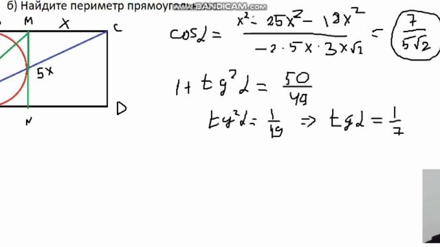 Планиметрия. Задание 16 ЕГЭ профиль смотреть онлайн