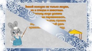 Презентация для дошкольников зима