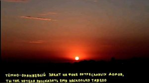 Тёмно оранжевый закат