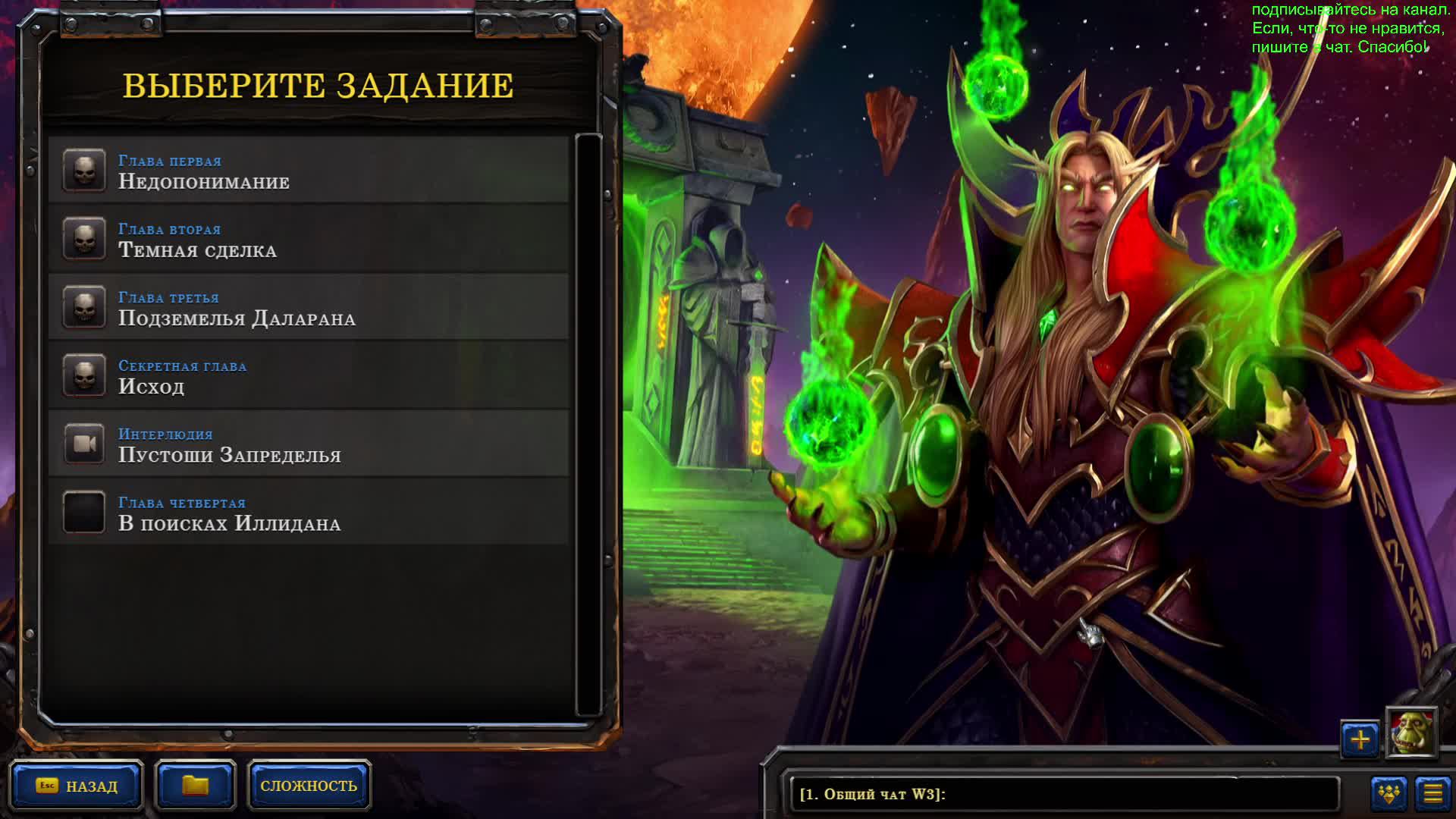Warcraft III: Reforged смотреть онлайн