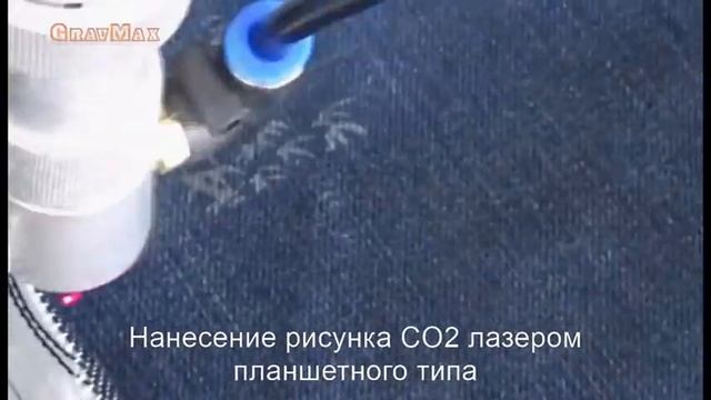Резка ткани CO2 лазерным гравером и нанесение рисунка на ткань смотреть онлайн