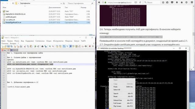 Как добавить в 1С сертификат для обмена с сайтом по HTTPS смотреть онлайн
