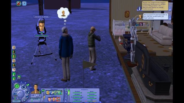 The Sims 2. Отец родил инопланетянина