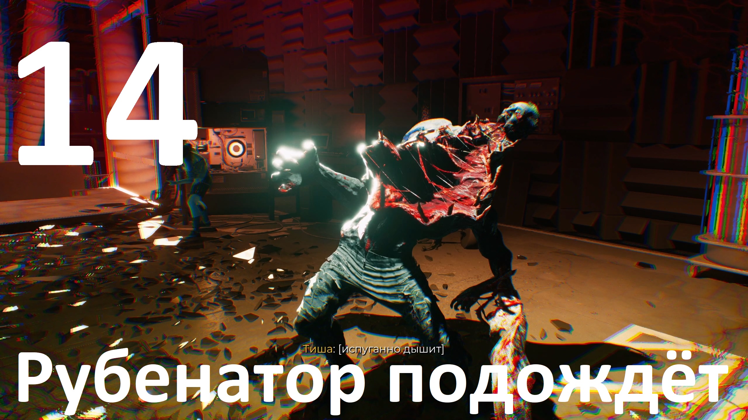 Прохождение игры Dead Island 2 №14 - Рубенатор подождёт