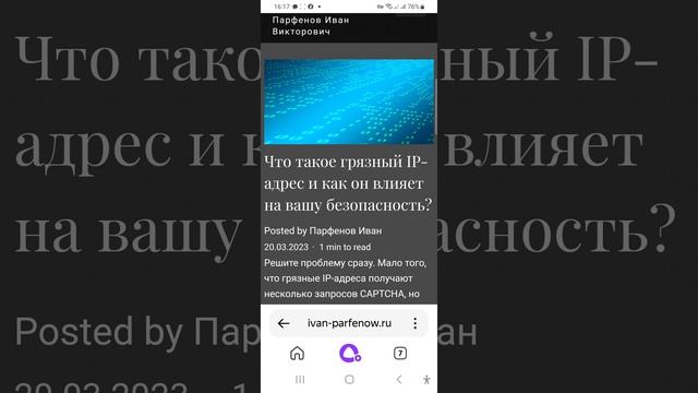Что такое грязный LP-адрес и как он влияет на вашу безопасность