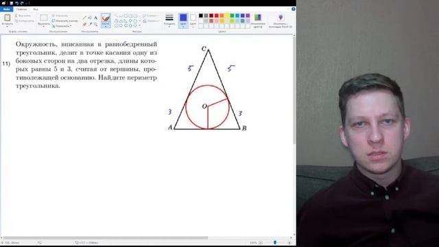 Егэ математика Задание 1 (Часть 4, Окружности) смотреть онлайн