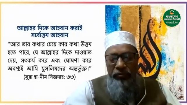জুলুমবাজ ও কর্তৃত্ববাদী সরকার ইসলাম ও ইসলামী আন্দোলনের বিরুদ্ধে গভীর ষড়যন্ত্রে লিপ্ত।। এটিএম মা'ছুম смотреть онлайн