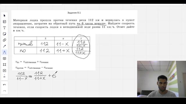Текстовые задачи, номер 8.1 смотреть онлайн