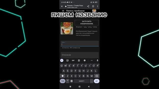 как создать пасс в плиз донат роблокс туториал плиз донат смотреть онлайн