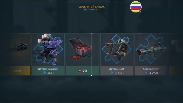 War Robots - На носу ивент) Кручу 500 ключей.. смотреть онлайн