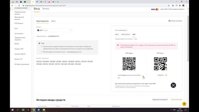 ВЫВОД СРЕДСТВ С NICEHASH | 2Fa | ДОБАВЛЕНИЕ НОВОГО АДРЕСА ДЛЯ ВЫВОДА
