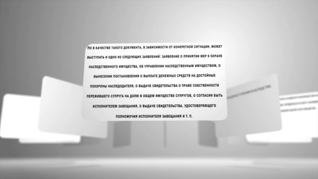 Документы для вступления в наследство смотреть онлайн