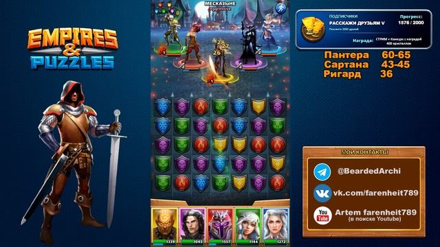 СЕКРЕТ ОДНОЦВЕТНЫХ КОМАНД! ШОК КОНТЕНТ! Всем к просмотру :) Empires & Puzzles смотреть онлайн