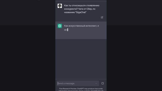 ChatGPT про ИИ от Сбер! смотреть онлайн