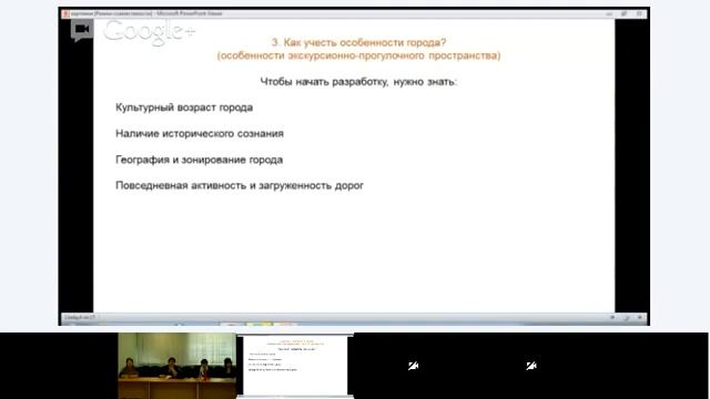 Вэбинар Как организовать экскурсии в Своем городе! смотреть онлайн