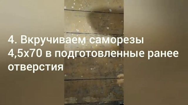 Устранение скрипа пола смотреть онлайн