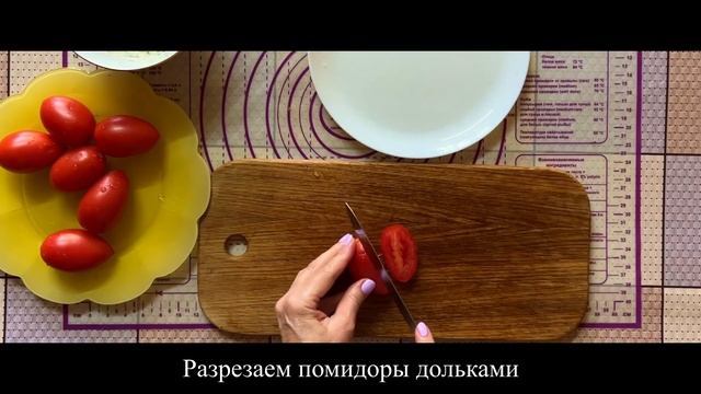 Баклажанная закуска/Gustare De Vinete