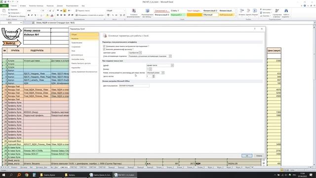 Производительность Excel смотреть онлайн